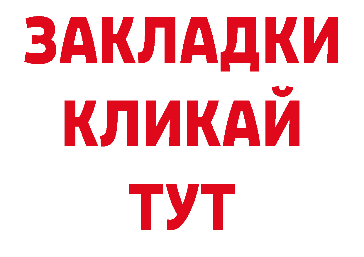 БУТИРАТ BDO 33% онион дарк нет omg Нефтеюганск